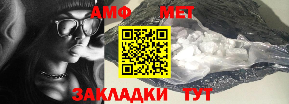 Советск  АМФЕТАМИН  Вход с VPN  АМФ 98% 
