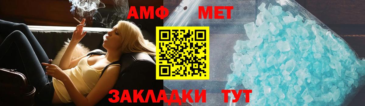 Amphetamine 97% Советск