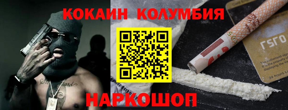 Кокаин  КОКАИН 97%  Вход с VPN  Советск 