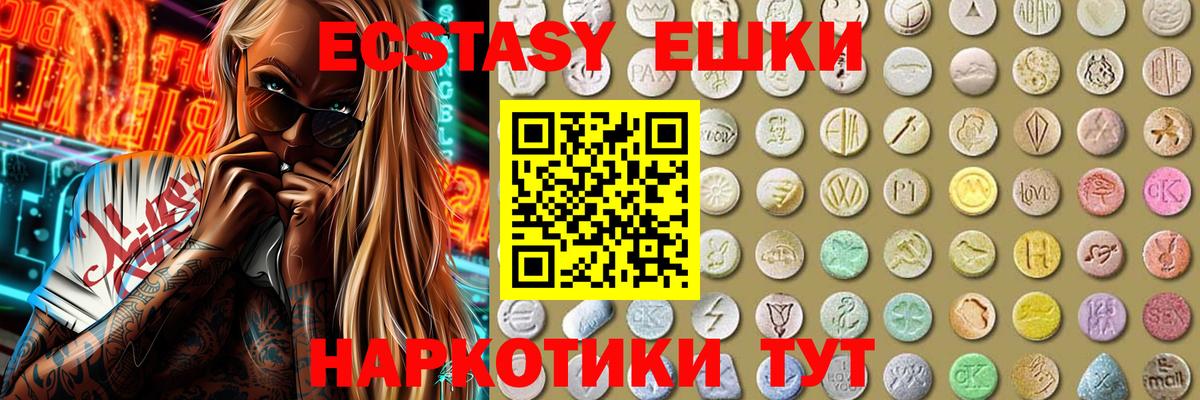 ЭКСТАЗИ Cube Советск