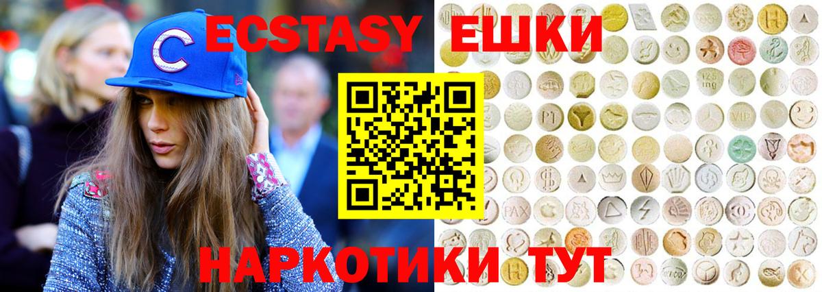 Экстази TESLA  Ecstasy  Советск  Вход с VPN  Экстази 280 MDMA 