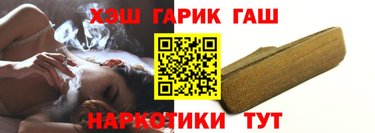 Советск  Гашиш Premium  Вход с VPN 