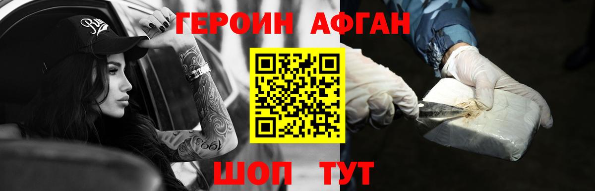 Героин белый  Вход с VPN  Советск 