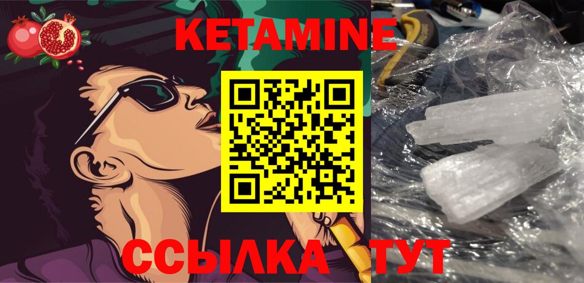 Кетамин ketamine Советск