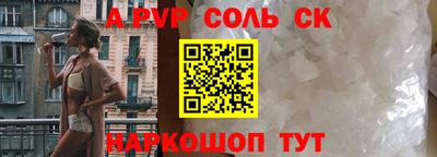 а пвп мука Пенза
