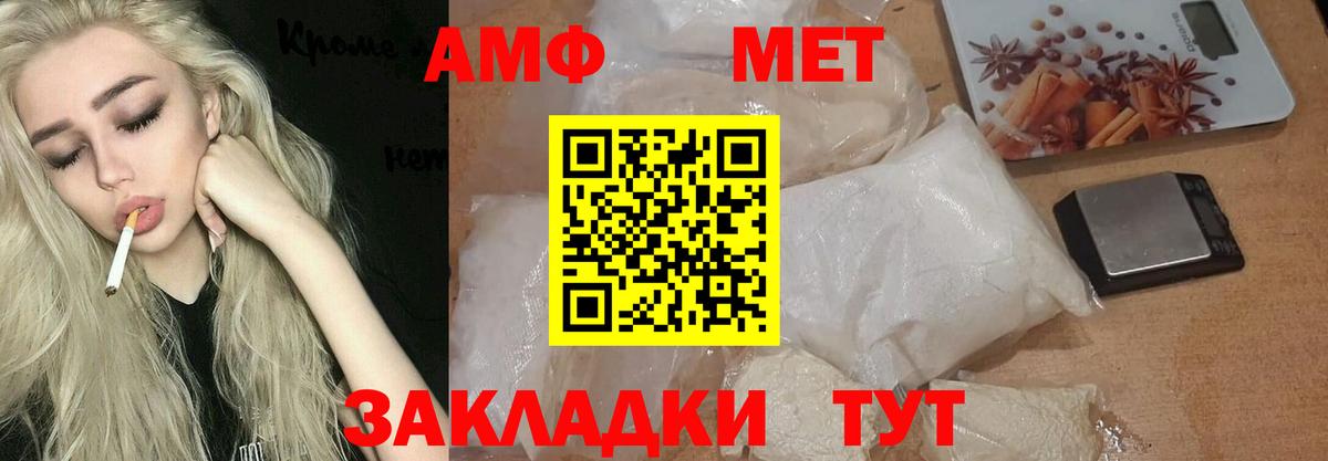 Советск  Метамфетамин Methamphetamine  Метамфетамин  Вход с VPN 