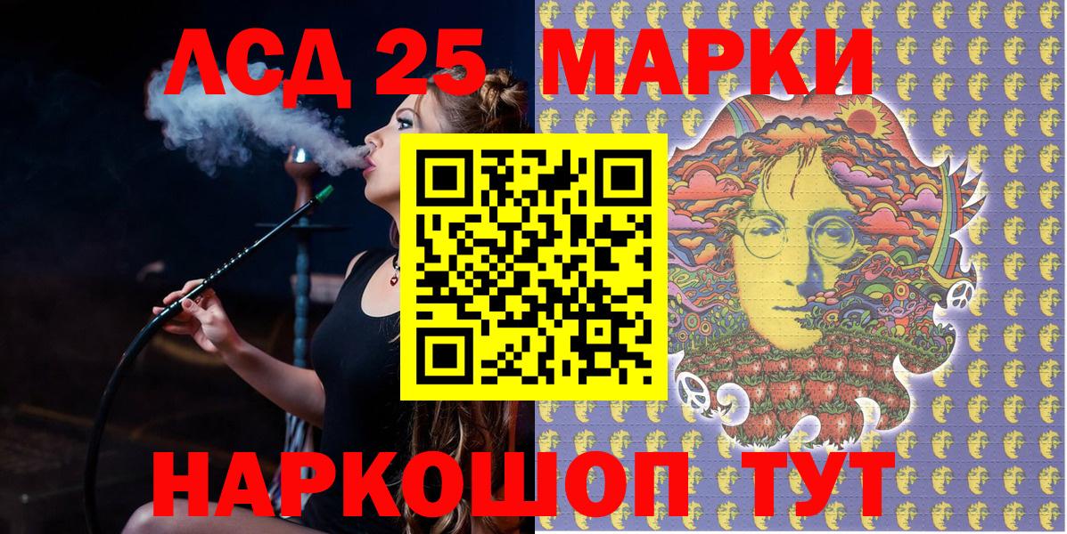 Марки NBOMe 1,8мг  Наркотические марки  Советск  Марки NBOMe 1,8мг  наркошоп  Вход с VPN 