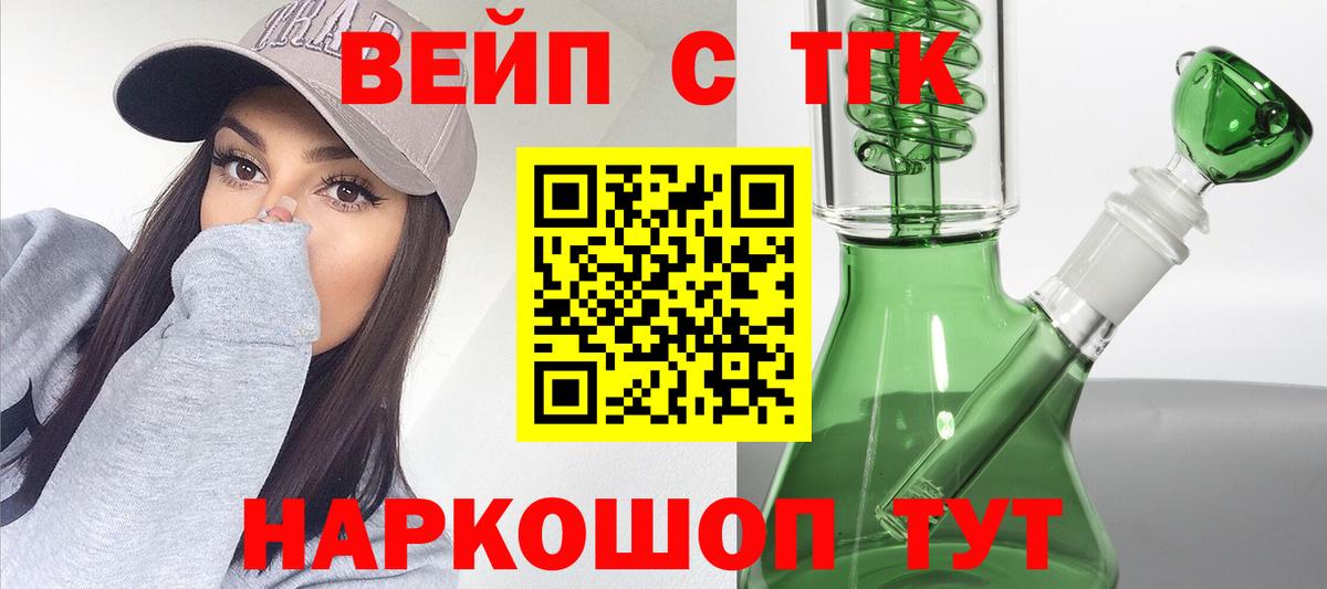 Бошки Шишки  Codein  Советск  МЕТАДОН  ГАШИШ  МЕФ кристаллы  A-PVP СК кристаллы  Вход с VPN 