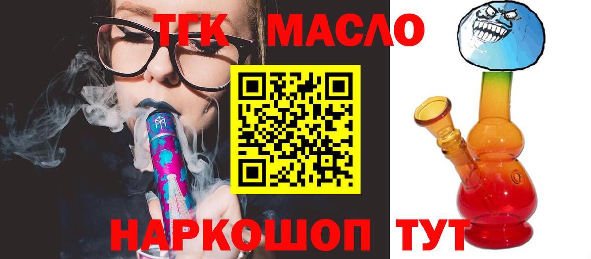 Дистиллят ТГК жижа  ТГК жижа  Советск  Вход с VPN 