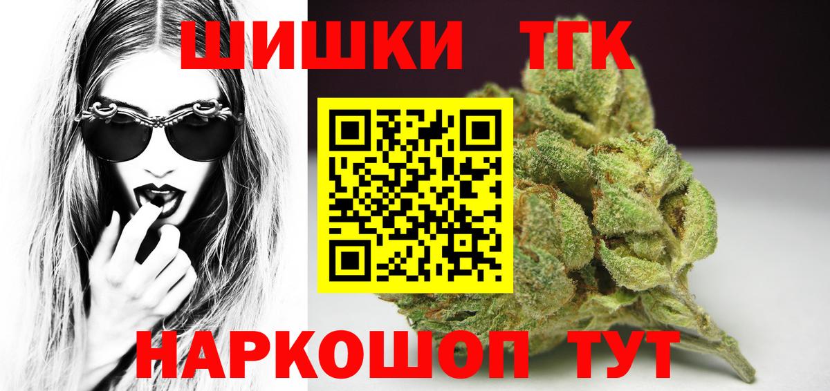 Советск  Марихуана ГИДРОПОН  Бошки Шишки AK-47  Каннабис планчик  Вход с VPN 